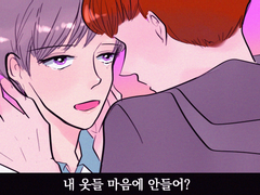 수호시은 - 스캄 프렌치 트레