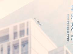 바보, 천치, 멍청이, 백치.