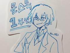 문스독 손그림 백업