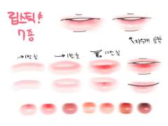 [브러쉬] 립스틱 7종
