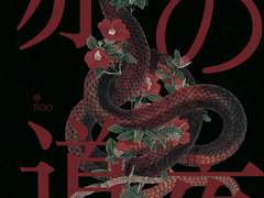 [적도의 밤] Q&A 받아요!