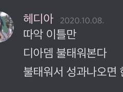 (5.21) 이슈가르드 부흥 채집 랭킹전 후기