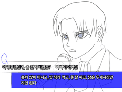 에루리 에레리 지크리바(?) 만화