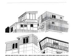 불법개조주택 편