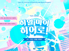 히얼 마이 히어로 +귀족검투 상벌함뜨