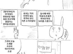 마사토끼와 함께 95.소설 일본문단