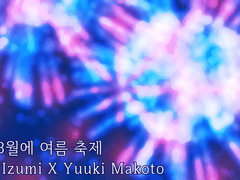[이즈마코] 늦은 8월에, 여름 축제