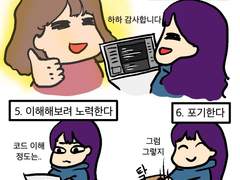 어떤 전공과목의 과제하는 법