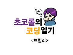 직접 만든 스마트 전구 써본 후기