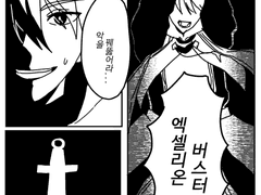 조슈프라 VS 요한로드 맥주 내기