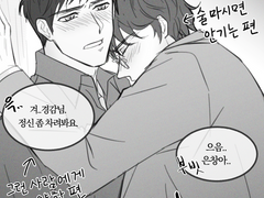 [현석은창] 키스하는 만화