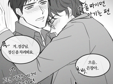 [현석은창] 키스하는 만화