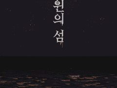 마기카로기아『할로윈의 섬』