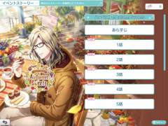 ハーベスト♪ Autumn Sweets ２話