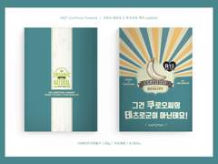 (종료) [쿠로츠키] 그건 쿠로오 씨의 테츠로 군이 아닌데요! [선입금 통판_최종 공지]