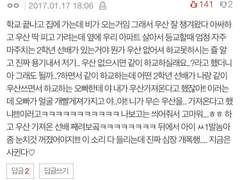 하이큐 드림썰 - 야.. 야!! 니가 무슨 우산을 가져온다고..!