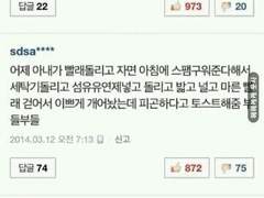 하이큐 드림썰 - 아내가 스팸 구워준다고 했는데... 쒸익쒸익