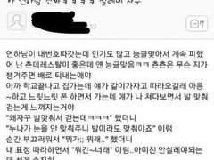 하이큐 드림썰 - 누나가 눈을 안 맞춰주니 발이라도 맞춰야죠