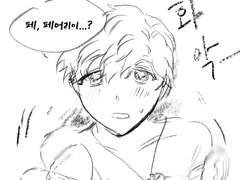 너와 내가 손을 잡으면