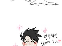 고양이수인패치에게 꾹꾹이 조르는 만화