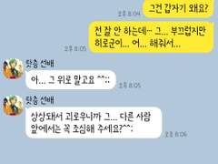 [앙스타 카톡 카피페] 27