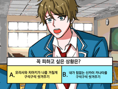 앙스타 로그 모음