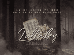 Lullaby
