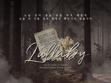 Lullaby