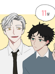 11살 차이(完)