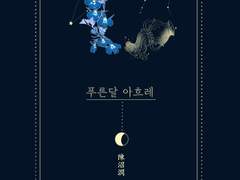 별자리+탄생화 커미션 소개