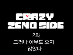 크레이지 제노사이드(CRazy Zeno SIde)