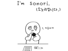 소노리입니다. - 1