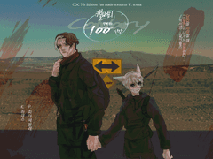 [에메히카] 캘버리를 향해 걷는 100시간