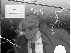 내스급 580화 날조(현제유진)