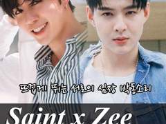 [Saintzee] 심장박동 - 프롤로그