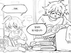 오늘도 즐거운 셔 부녀