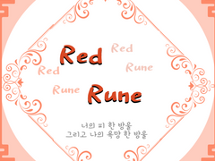 Red Rune -16-