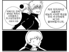 니가 거기서 왜 나와 4