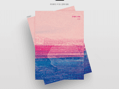 [레디메이드] #135 경계의 형태 | 분양 완료