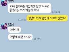 [앙스타 카톡 카피페] 28