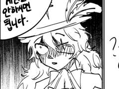 좀비고 복귀했다 다시접는 만화