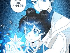 언젠가의 미래를 꿈꾸며