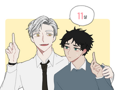 [보쿠아카] 11살 차이