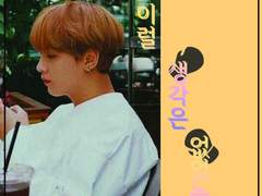 [이동혁] 이럴 생각은 없었는데 6