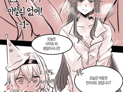 레뷰스타/마야클로.오늘은 생일이시니깐요(약수위)