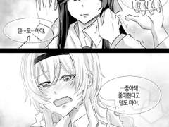 청춘 레즈 고백물