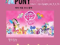 🌬 비비디 바비디 우리의 매직 아일랜드 [My little Pony]