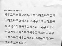 건전한 사랑이 뭔데요