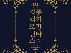 용사님 여자친구, 오늘부터 파업합니다