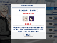 [번역]빅터 발렌타인 P스토리-좋은 만남을 원하여